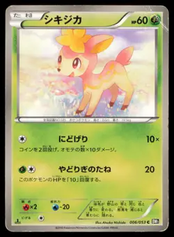 DEERLING 006/053 POKEMON CARD JAPANESE BW1 BLACK COLLECTION COMMON HP - Image 1