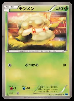 COTTONEE 008/059 POKEMON CARD JAPANESE BW6 FREEZE BOLT COMMON HP - Image 1