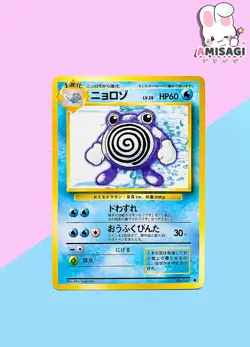 Carta Pokemon Quaputzi Poliwhirl Base Set No. 061 Giapponese Vintage TCG 1996 - Image 1