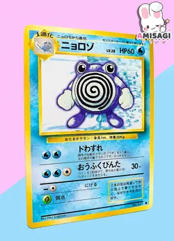 Carta Pokemon Quaputzi Poliwhirl Base Set No. 061 Giapponese Vintage TCG 1996 - Image 2
