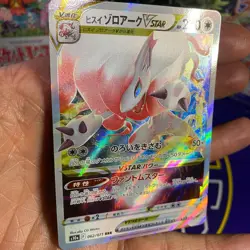 Pokemon - Hisuian Zoroark Vstar 062/071 RRR s10a Dark Phantasma Japanese 2022 - Image 5