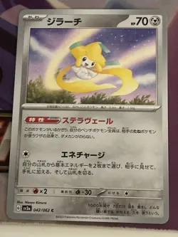 JIRACHI 042/062 RAGING SURF JAPANESE POKEMON TCG - Image 1