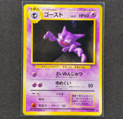 Haunter - No. 093 - Uncommon - Base Set - Japanese - Pokemon Card - LP - Image 1