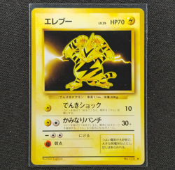 Electabuzz - No. 125 - Rare - Base Set - Pokemon Card - LP - Japanese - Image 1