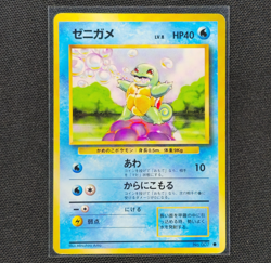 Squirtle - No. 007 - Common - Base Set - Japanese - Pokemon Card - LP - Image 1