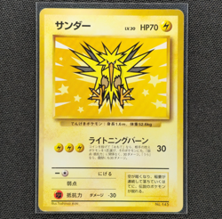 Zapdos - No. 145 - Promo - Ana Nippon Airlines - Japanese - Pokemon Card - LP - Image 1