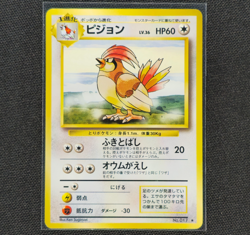 Pidgeotto - No. 017 - Rare - Base Set - Japanese - Pokemon Card - LP - Image 1