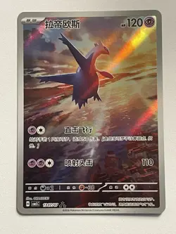 Latios 1307/07 Art Rare CBB5C CHINESE GEM Vol. 5 Pokemon Trading Card - Image 1