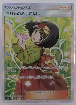 Erika's Hospitality 107/095 SR Full Art SM9 Pokemon TCG Tag Bolt Japanese NM/M - Image 1