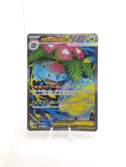 Pokemon Venusaur ex SAR 076/063 Bulbasaur 064/063 Ivysaur 065/063 AR Set NM JP - Image 2
