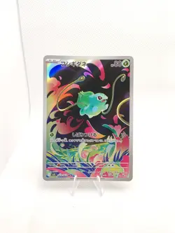 Pokemon Venusaur ex SAR 076/063 Bulbasaur 064/063 Ivysaur 065/063 AR Set NM JP - Image 5