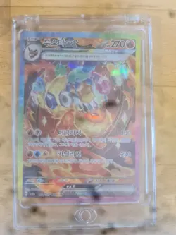 Pokemon TCG Flareon EX 202/187 Terastal Festival SV8a SAR Full Art Card Korean - Image 1