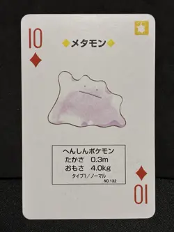 EX+ Ditto Playing Card Green 1996 Pokemon TCG Japanese Vintage - Image 1