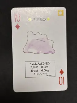 EX+ Ditto Playing Card Green 1996 Pokemon TCG Japanese Vintage - Image 3