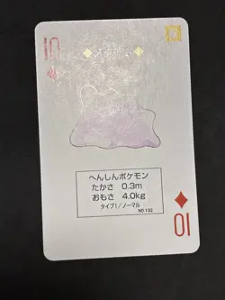 EX+ Ditto Playing Card Green 1996 Pokemon TCG Japanese Vintage - Image 4