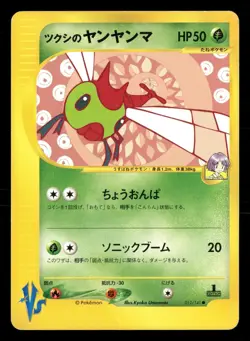 Bugsy's Yanma 012/141 Common VS Series Pokemon Japanese Moderately Played - Image 1