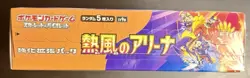 Heat Wave Arena Booster Box Japanese Pokemon Sealed US SELLER | SHIPS ASAP - Image 3