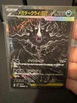 Pokemon TCG Mega Darkrai SAR 114 Abyss Eye - Raw Single - Pack Fresh ✅👀 - Image 1