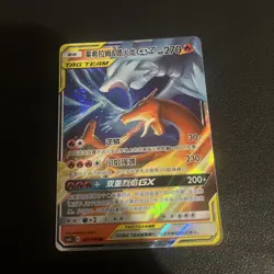 Pokemon Reshiram & Charizard GX 001/150 CSM2cC Chinese RR Tag Team Holo - Image 1