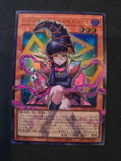 Yu-Gi-Oh! LOCH Gagaga Girl - Cell Phone Subtraction LOCH-JP012 Ultra Over Frame - Image 1