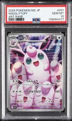 2025 POKEMON JAPANESE M2-INFERNO X ART RARE #091 WIGGLYTUFF PSA 10 - Image 1