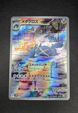 Pokemon Card (Japanese) - Metagross 080/071 Full Art NM - Image 1