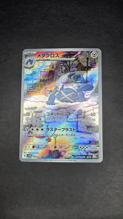 Pokemon Card (Japanese) - Metagross 080/071 Full Art NM - Image 2
