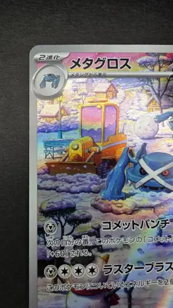 Pokemon Card (Japanese) - Metagross 080/071 Full Art NM - Image 4