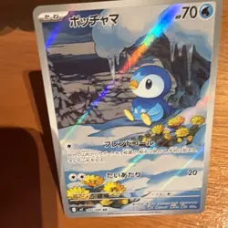 Pokemon TCG Pokemon Piplup Holo 085/080 AR Japanese - Image 1