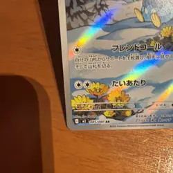 Pokemon TCG Pokemon Piplup Holo 085/080 AR Japanese - Image 4