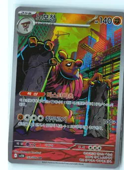 Conkeldurr Pokemon SV11B 133/086 (Black Bolt) Illustration Rare Korean Holo NM - Image 1