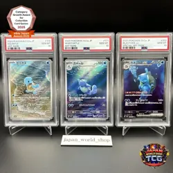 PSA 10 Blastoise ex SAR 202/165 Squirtle Wartortle Set Pokemon Card 151 Japanese - Image 1