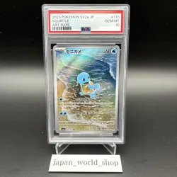 PSA 10 Blastoise ex SAR 202/165 Squirtle Wartortle Set Pokemon Card 151 Japanese - Image 4
