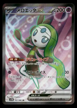 Meloetta ex - 162/086 - SR - Black Bolt - Japanese - Pokemon Card - NM/M - Image 1