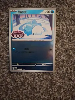 Snom 2606/07 Double Rare Stamped Reverse Holo Chinese Gem Pack 4 Pokemon Card - Image 1