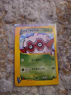 1st Edition Forretress - 080/141 Vs Series - Japanese Pokemon Card - Image 1