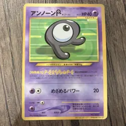 Unown R 201 Pokemon Card Japanese Old Back CoroCoro From Japan LP - Image 1