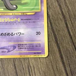 Unown R 201 Pokemon Card Japanese Old Back CoroCoro From Japan LP - Image 5