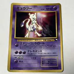 Pokemon Karte Card Mewtwo Mewtu Vending Promo World Hobby Fair Wotc japanese MP - Image 1