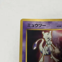 Pokemon Karte Card Mewtwo Mewtu Vending Promo World Hobby Fair Wotc japanese MP - Image 3