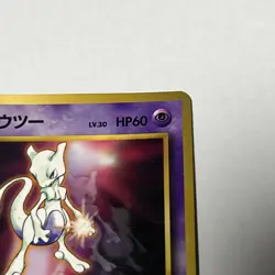 Pokemon Karte Card Mewtwo Mewtu Vending Promo World Hobby Fair Wotc japanese MP - Image 4