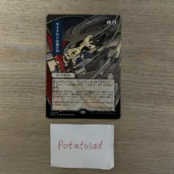 Magic The Gathering Cyclonic Rift Strixhaven Japanese Mystical Archive - Image 1
