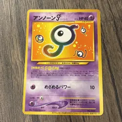Pokemon TCG CoroCoro Comic Unown J No. 201 - Promo Japanese LP - Image 1