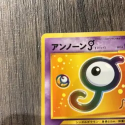 Pokemon TCG CoroCoro Comic Unown J No. 201 - Promo Japanese LP - Image 3