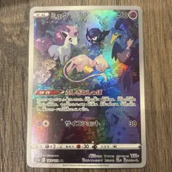 Mew 183/172 AR S12a Art Rare VSTAR Universe Pokemon Japanese NM - Image 1