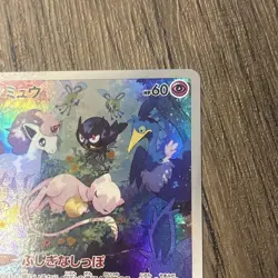 Mew 183/172 AR S12a Art Rare VSTAR Universe Pokemon Japanese NM - Image 4