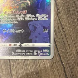 Mew 183/172 AR S12a Art Rare VSTAR Universe Pokemon Japanese NM - Image 5