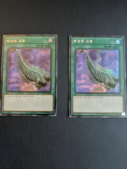 Yugioh! Harpie’s Feather Duster 15AX-KRY50 Prismatic Secret Rare NM Korean - Image 2