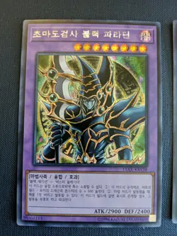 Yugioh Dark Paladin Prismatic Secret Rare 15AX-KRY38 - Image 1