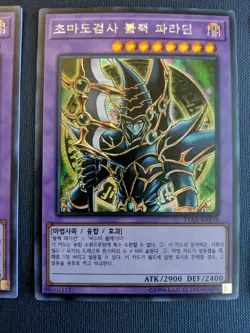 Yugioh Dark Paladin Prismatic Secret Rare 15AX-KRY38 - Image 3